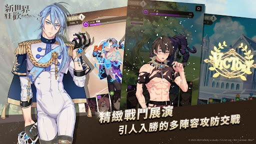 新世界狂歡最新版