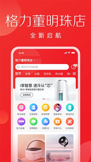 董明珠的店官方最新版