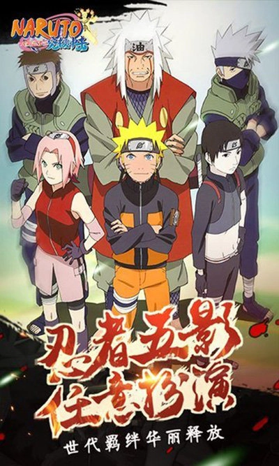 火影忍者究极冲击(3)