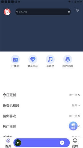 府声FM(2)