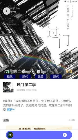 府声FM(1)