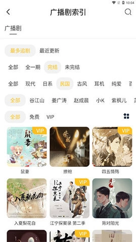 府声FM(3)