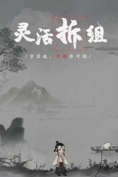 梦蝶游戏图4