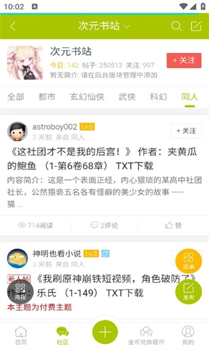 月曦论坛图1
