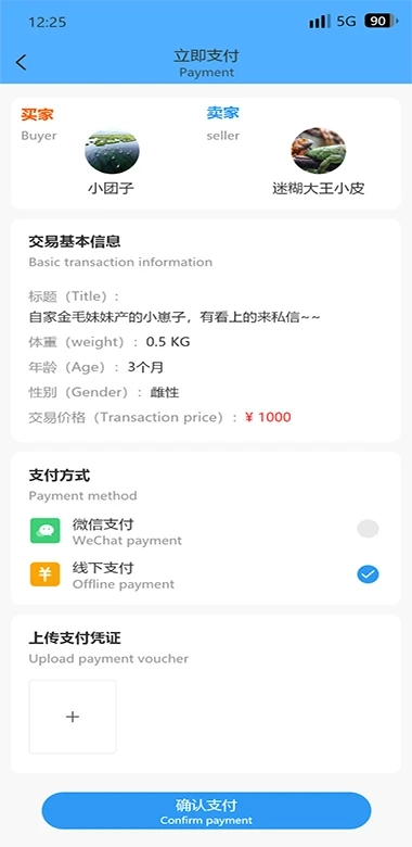 非凡宠物图3