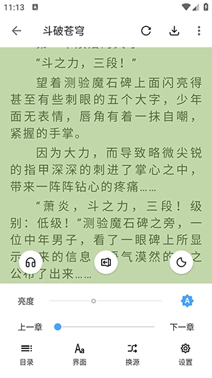 奇迹书屋免费版截图1