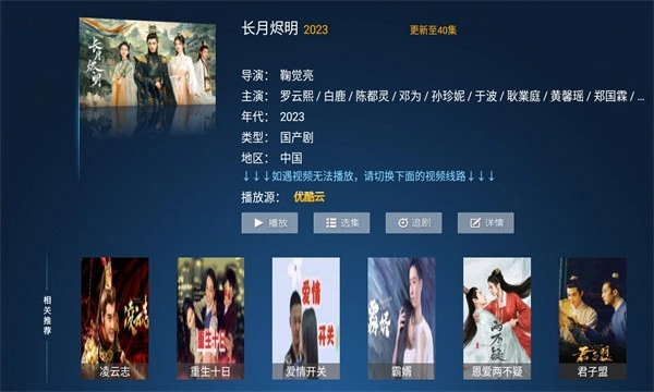 今日tv最新版截图1