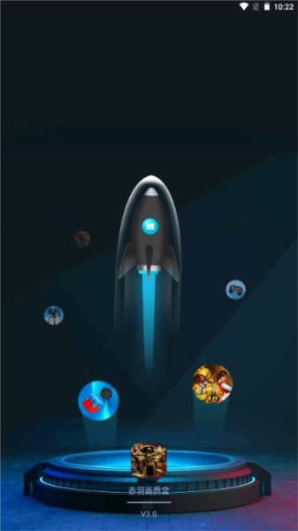 赤羽画质盒美化包图3