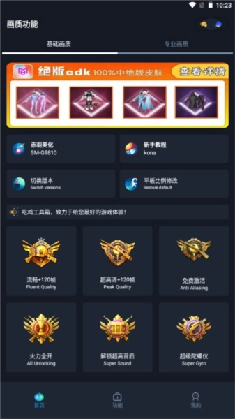 赤羽画质盒美化包图1
