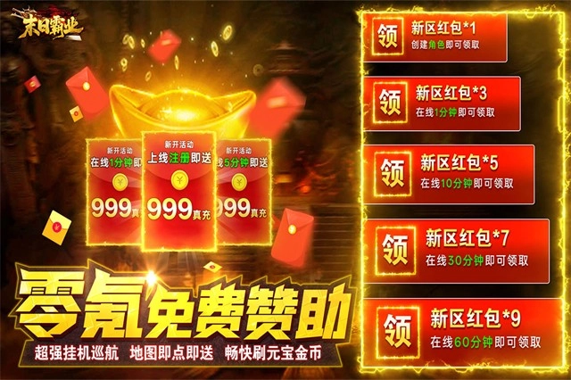 末日霸业图3