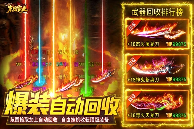 末日霸业图5