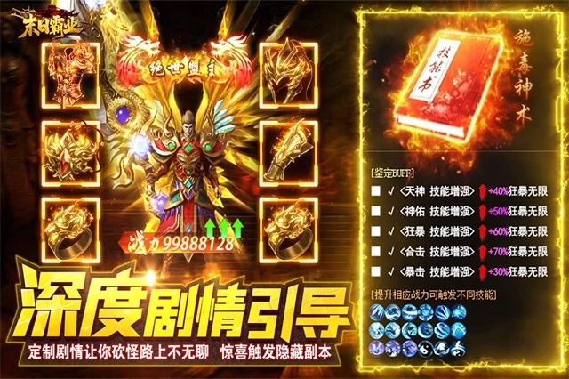 末日霸业图2