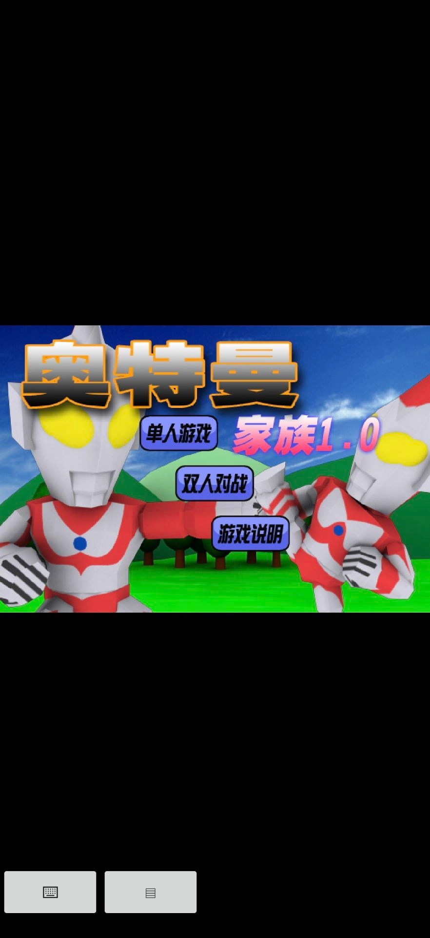 奧特曼家族