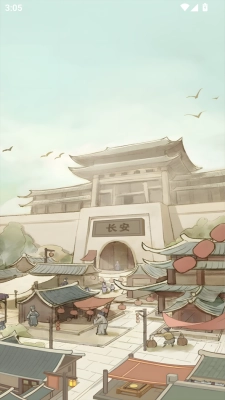 长安幸福生活(1)