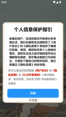 长安幸福生活(2)