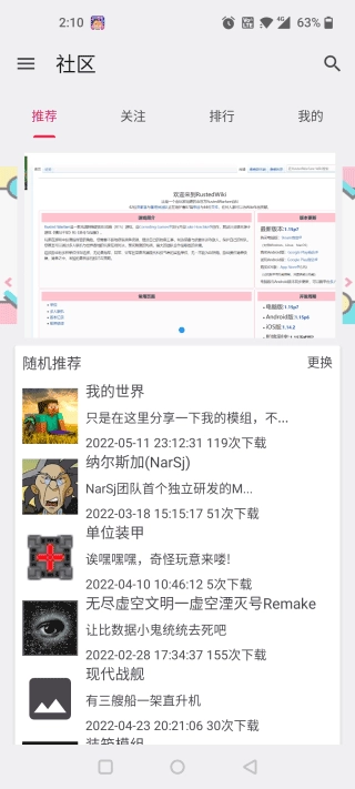 铁锈助手图3