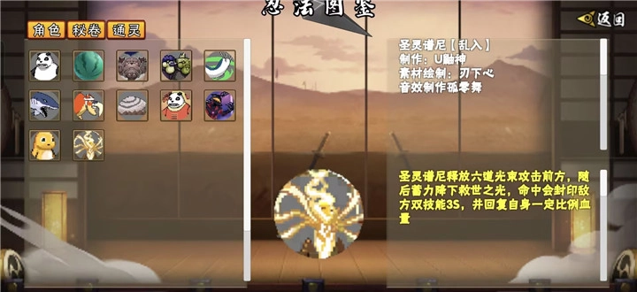 像素火影次世代舍人(4)