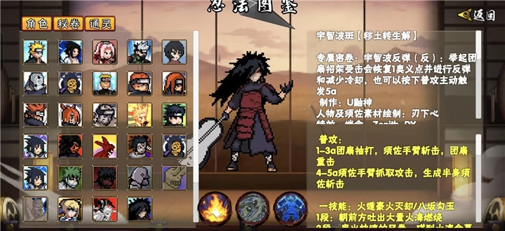 像素火影次世代舍人(3)