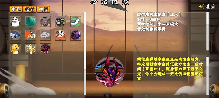 像素火影次世代舍人(2)