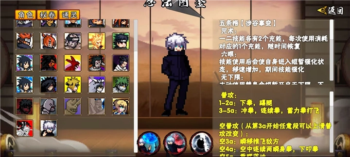 像素火影次世代舍人(1)