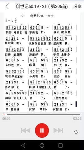 微读圣经新旧全书免费版图1