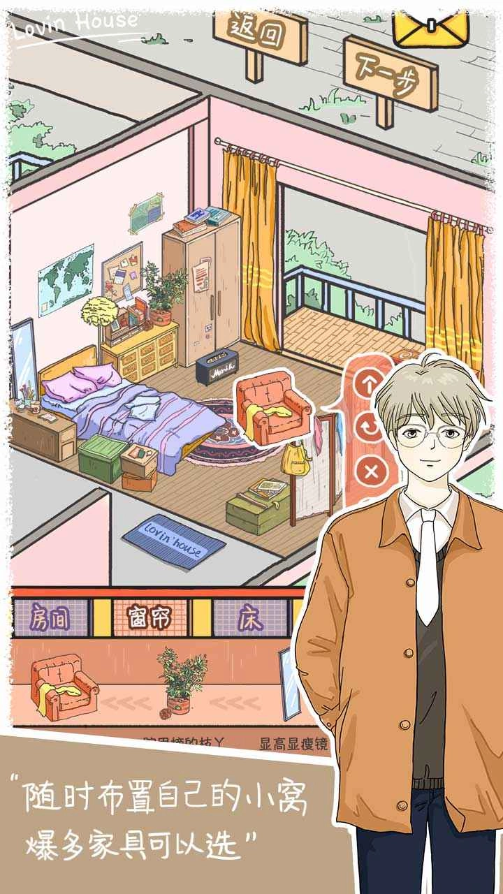 落樱小屋游戏图5