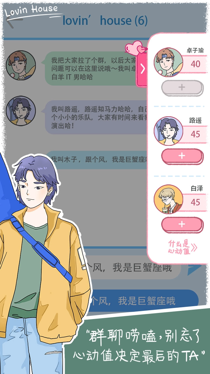 落樱小屋游戏图3