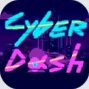赛博冲刺正式版