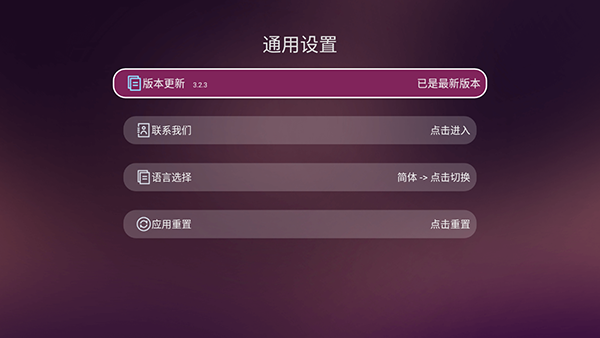 美家市场机顶盒版图4