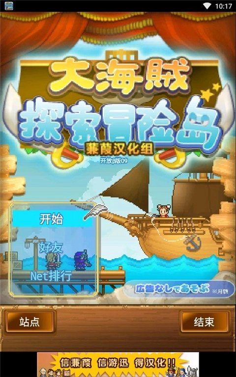 大海贼探索冒险岛汉化版(1)