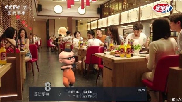 海星TV(3)