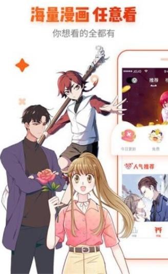 樱桃漫画免费漫画截图2