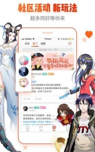 樱桃漫画免费漫画截图1