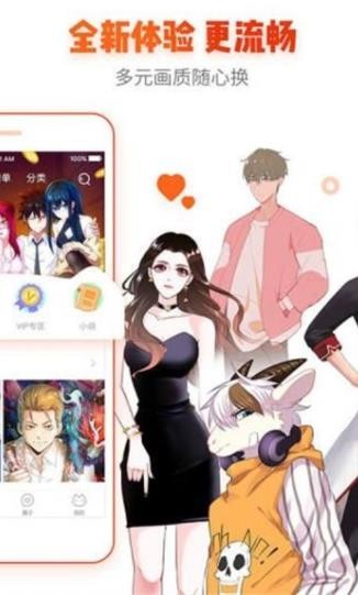 樱桃漫画免费漫画截图0