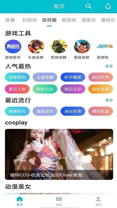 244玩盒子免费版图3