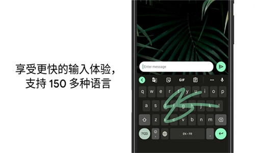 谷歌输入法