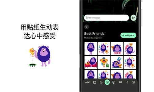 谷歌输入法