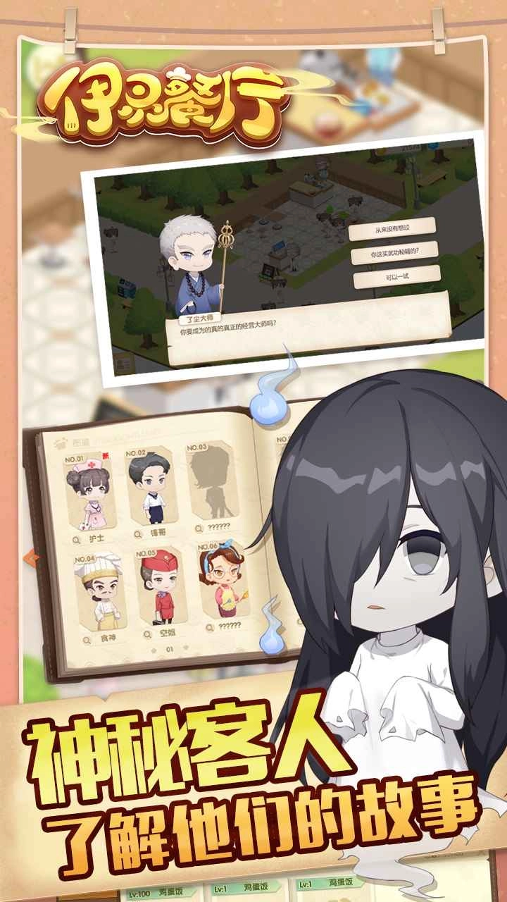 依灵餐厅最新版(3)