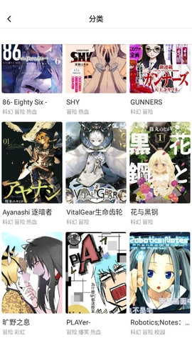 尾巴漫画无广告版app下载