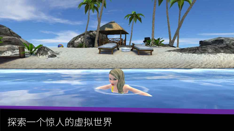 avakin世界汉化版(2)
