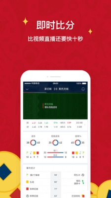 球球是道图1