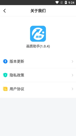 gaovogcn画质助手图3