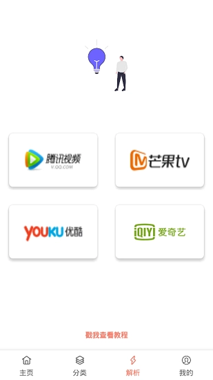 影视猫plus安卓版图1