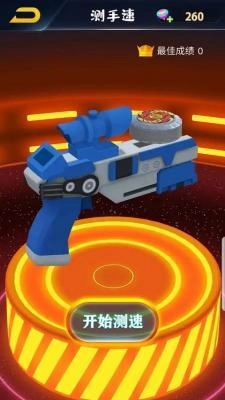 魔幻陀螺正版(4)