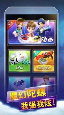 魔幻陀螺正版(2)