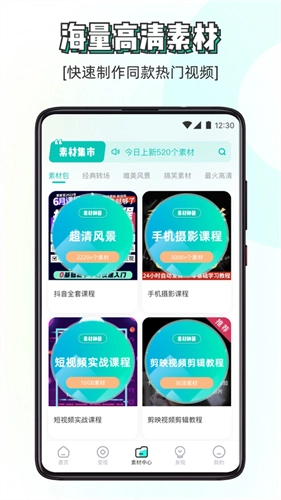 素材神器图2