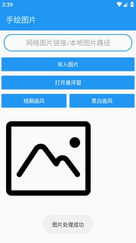 绘画助手pro安卓手机版(4)