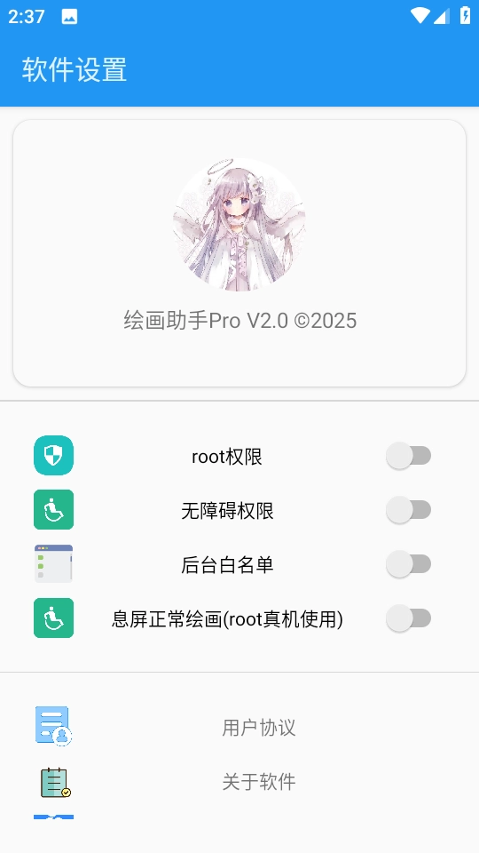绘画助手pro安卓手机版(1)