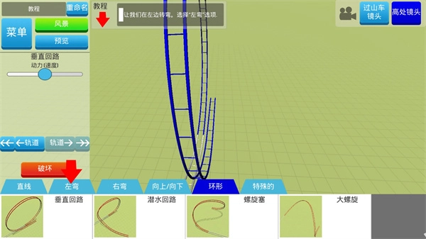 过山车之星手机版图3