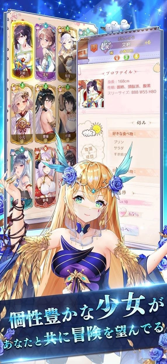 少女回战图3